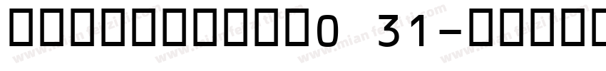 KSGMLEJXEZ0 31字体转换